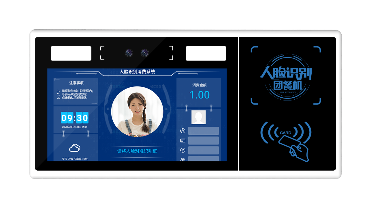 人臉掃碼食堂售飯機(jī)(窗式)